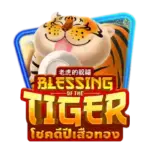 Blessing of the Tiger online slot at HENG ONG BETBlessing of the Tiger online slot at HENG ONG BET
